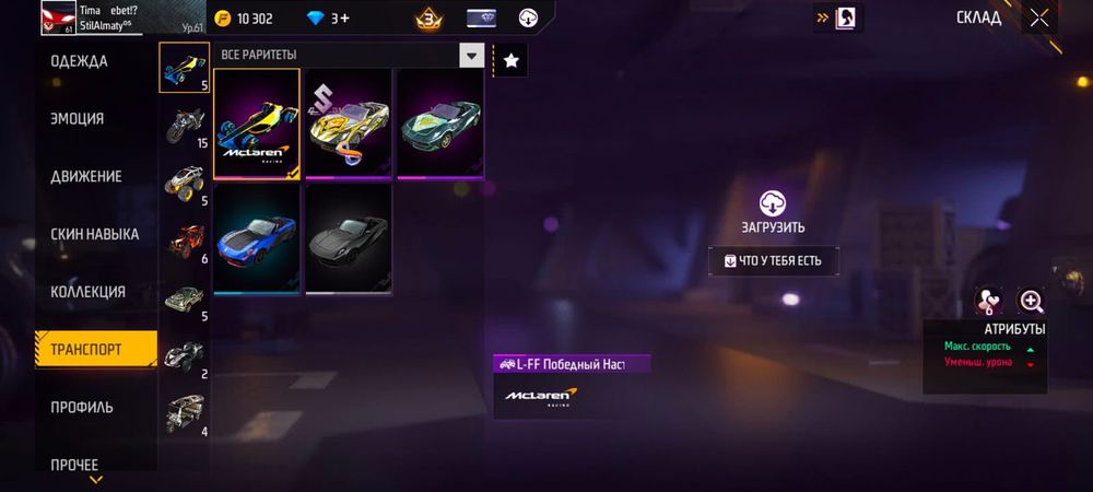 Фри фаер акаунт срочно сатылады