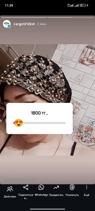 В наличии тюрбаны(чалма)