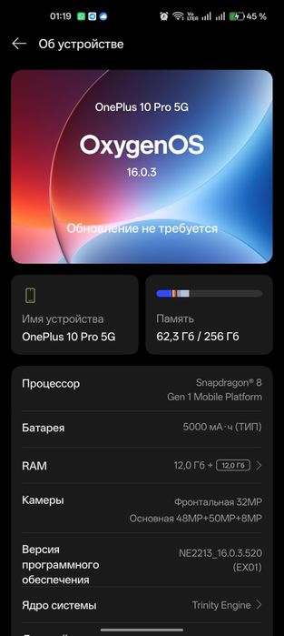 One plus 10pro 5G обмен