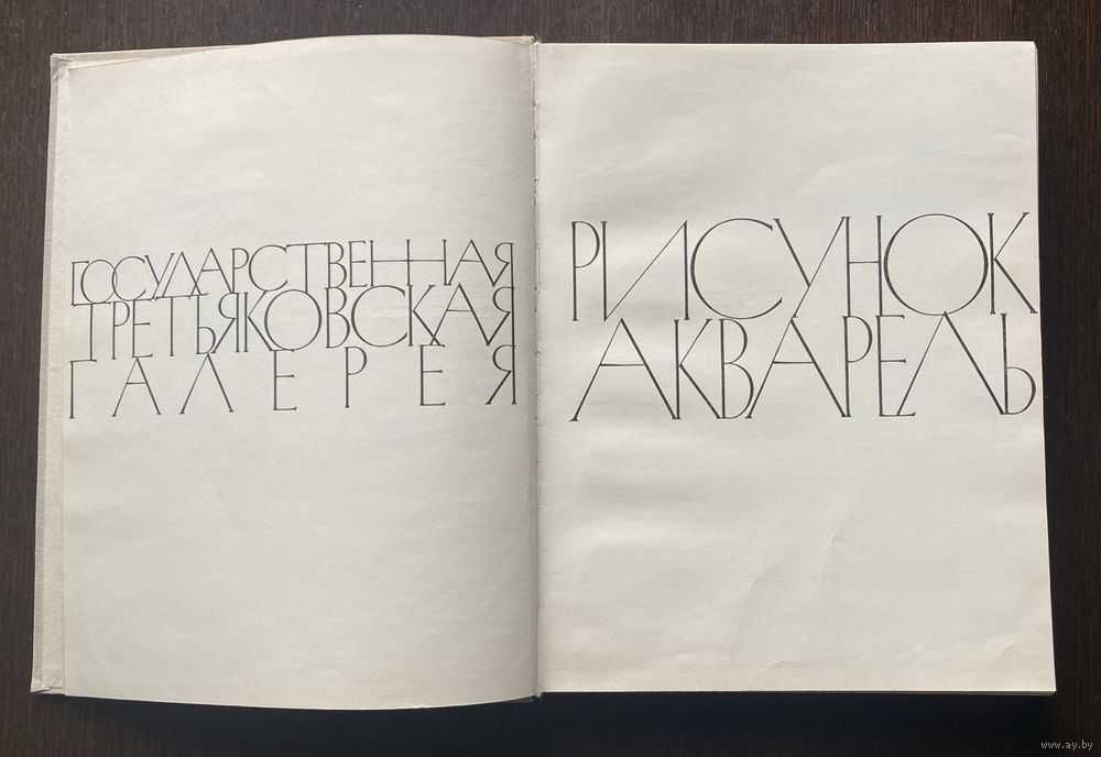 Государственная третьяковская галерея. Рисунок акварель