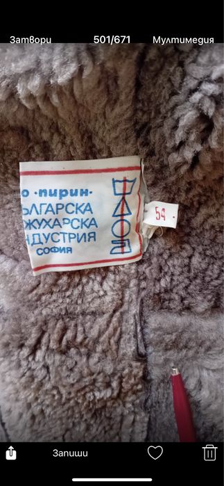 Кожух от агнешка кожа
