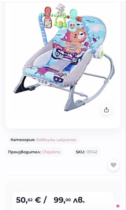 Бебешки шезлонг на Chipolino