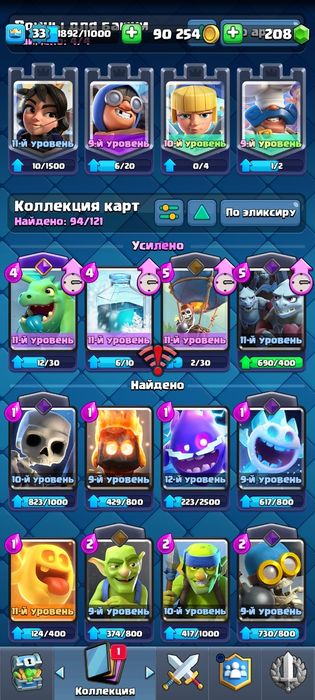 Продам акк в клэш рояль