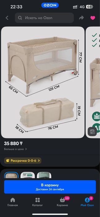 Продам манеж-кровать детскую