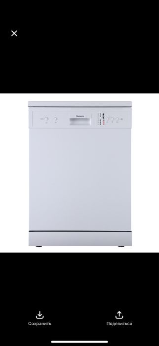 Посудомоечная машина бирюса