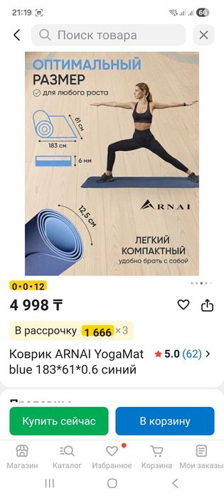 Коврик для йоги продам