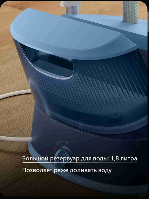 Philips STE1030/20 Вертикальный отпариватель.