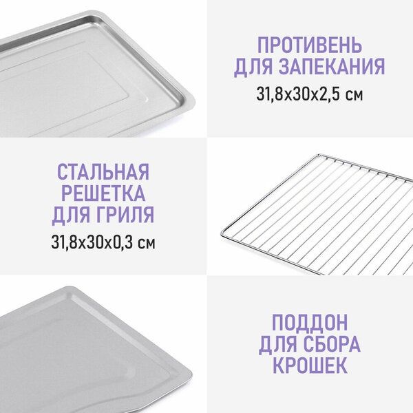 Духовка духовой шкаф мини-печь LUMME LU-EO1715B 35 литров конвекция гр