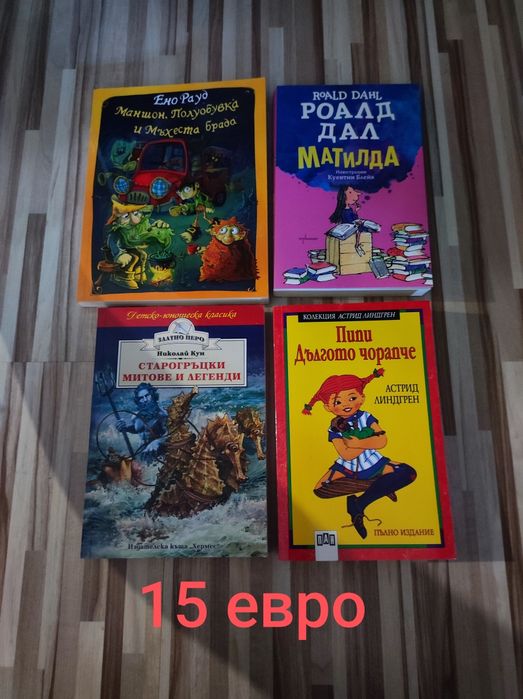 Детски книги като нови