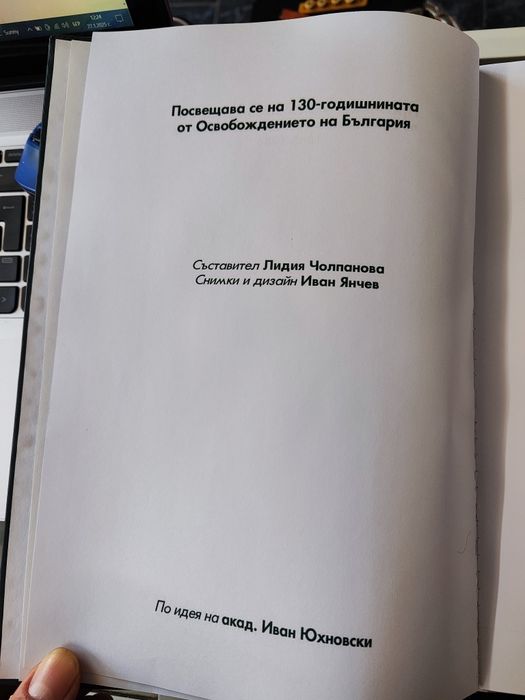 Празникът на освобождението по страниците на българските вестници