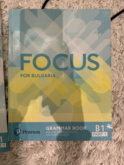 Английски език 9-ти клас