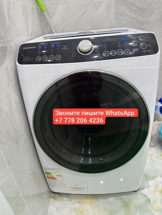 Стиральная машина