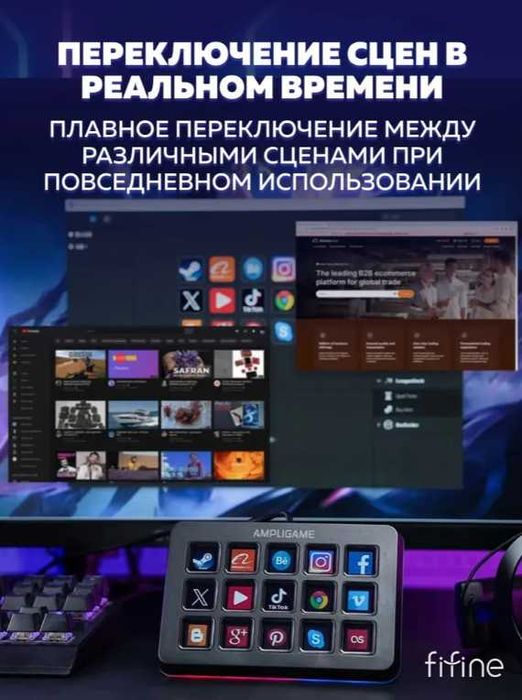 Контроллер для стриминга Fifine стрим дек D6 черный белый