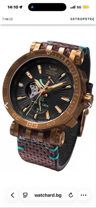Часовник Vostok Europe