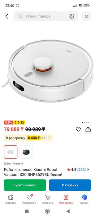 Продам робот пылесос