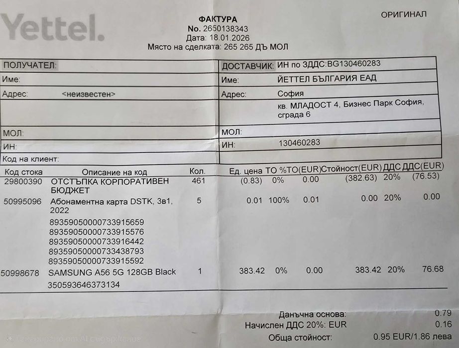 Samsung Galaxy A56 5G 128/8GB Нов не е на лизинг!!!