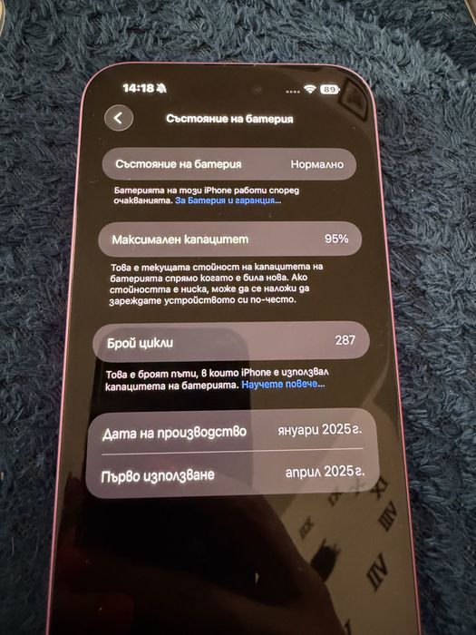 Продавам Iphone 16 plus 256GB