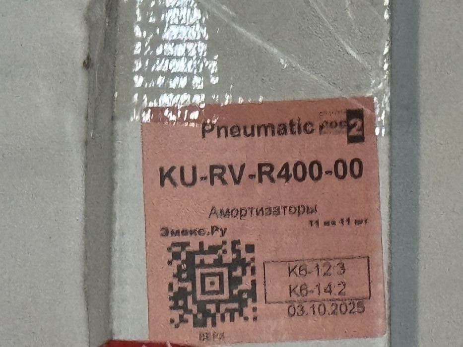 упоры капота кобальт