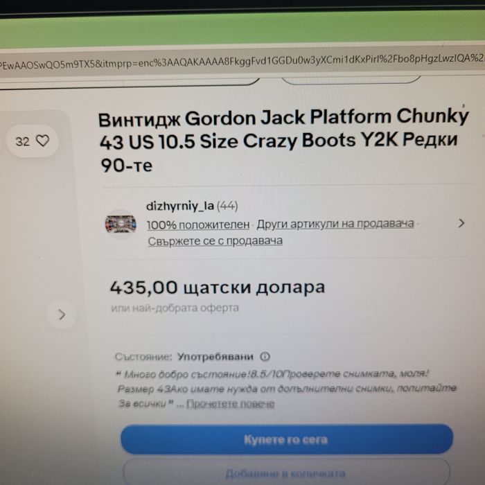 Кожени боти Jordan jack 44номер