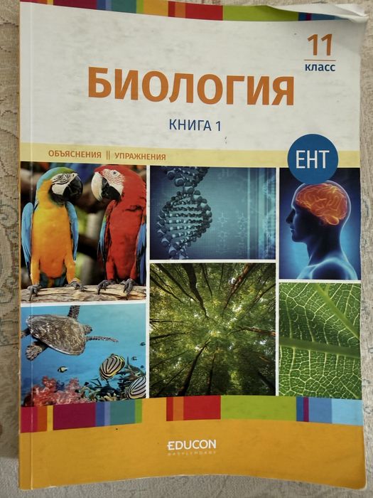 Продаю книги по подготовке к ЕНТ