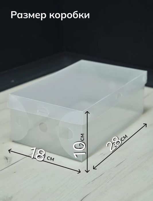 Коробки для хранения обуви