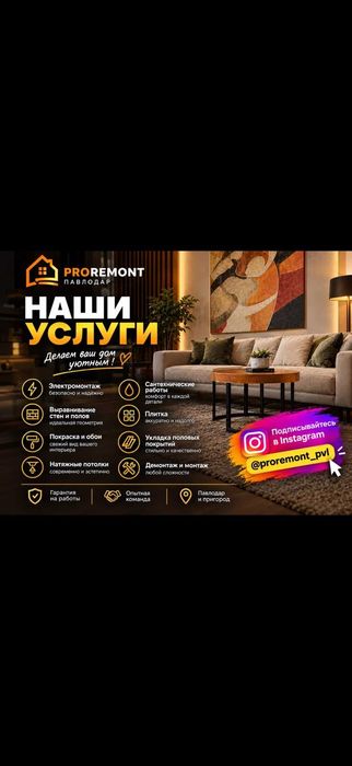 Ремонт под ключ/мелкий ремонт