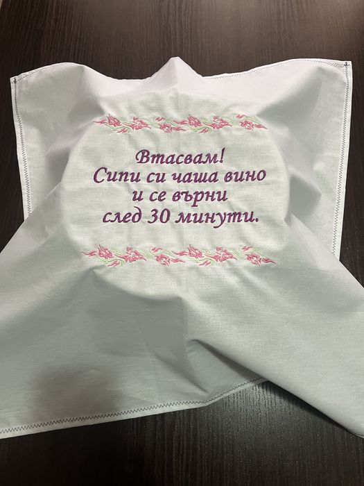 Кърпа за погача месал