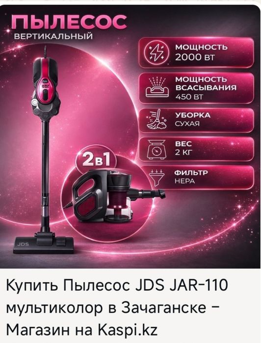 Продается пылесос