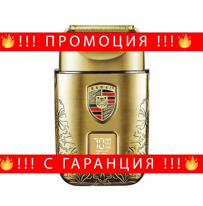 НЕМСКИ Безжичен Професионален Шейвър Kemei KM-T93