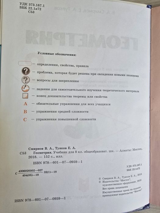 Учебники 8 класс