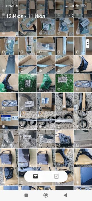 Продам кузовные запчасти