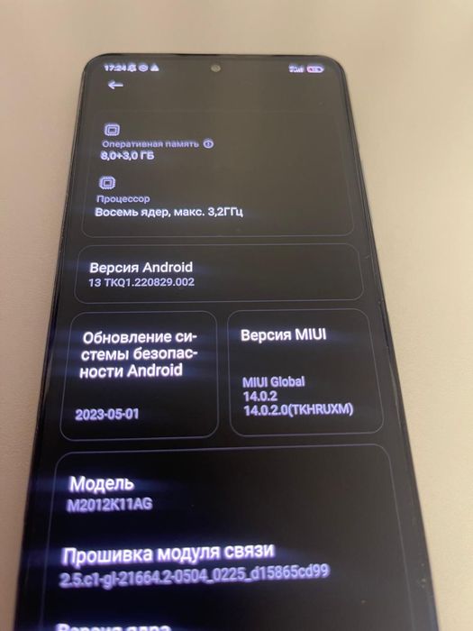 Poco F3  для игр 5G