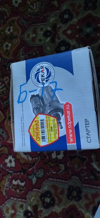 Стартер для Нива и Жигули