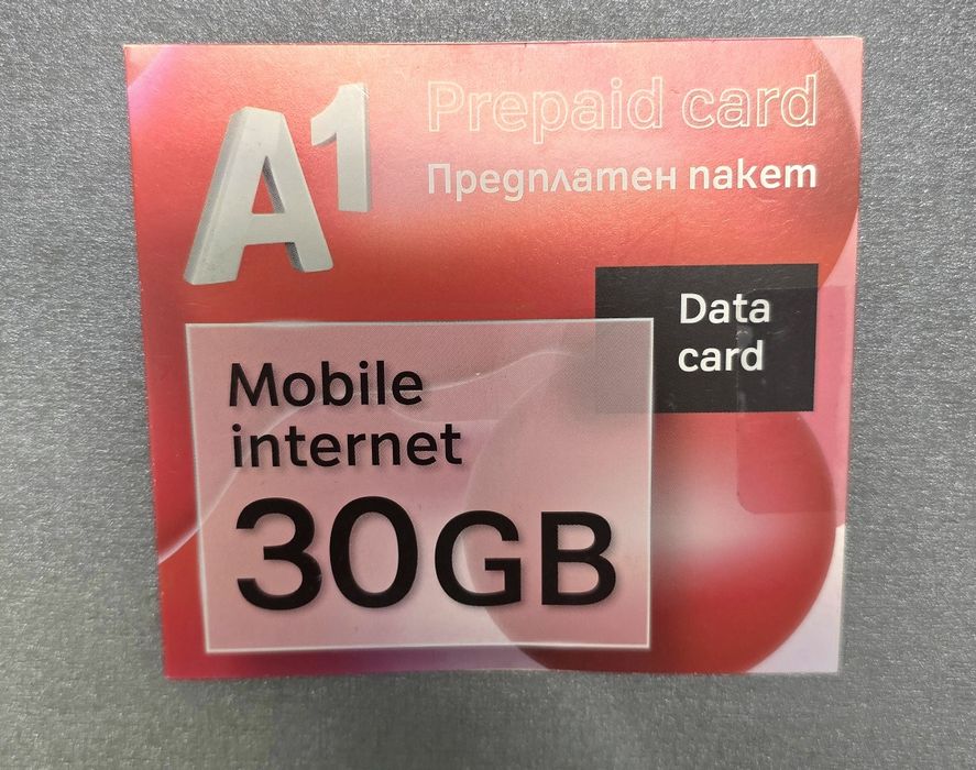 Интернет сим карта А1 - 30GB. Неограничен за първите 10 дни