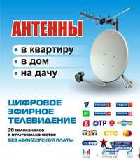 Услуги антенного мастера: установка, ремонт, настройка ТВ антенн