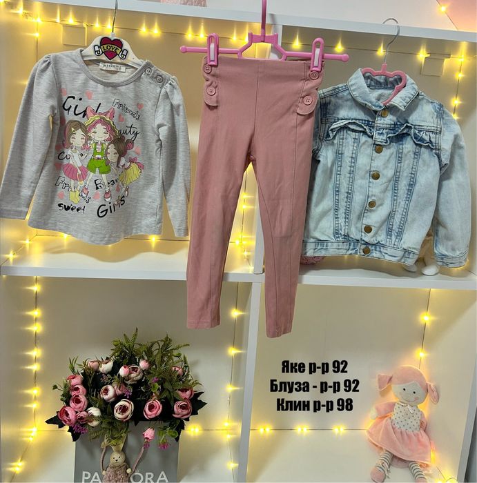 Детски дрехи р-р 92