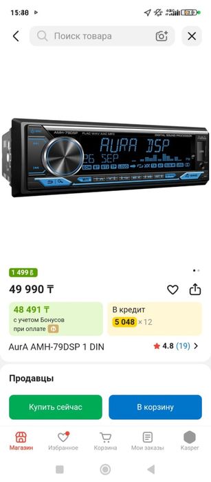 Сабвуфер магнитола усилители
