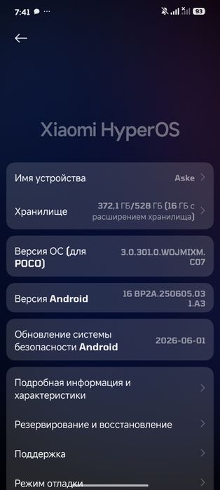 Поко x7 pro Актобе город