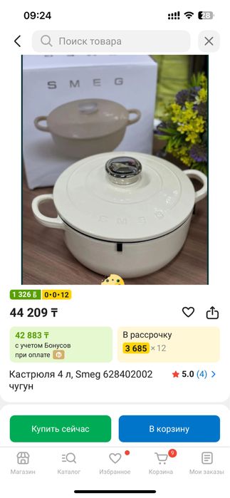 Чугун казан smeg