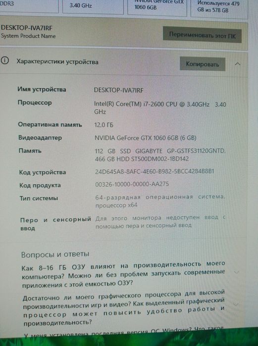 Компьютер с девайсами