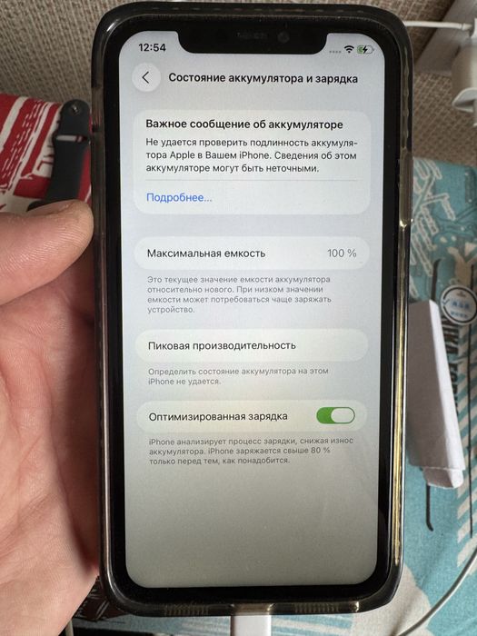 Айфон 11 Iphone 11