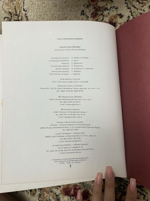 Кулинарные книги