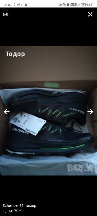 Salomon Pulsar Trail 44 номер