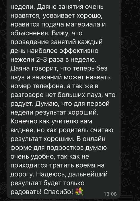 Ағылшын тілі репетитор