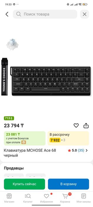 Магнитная клавиатура