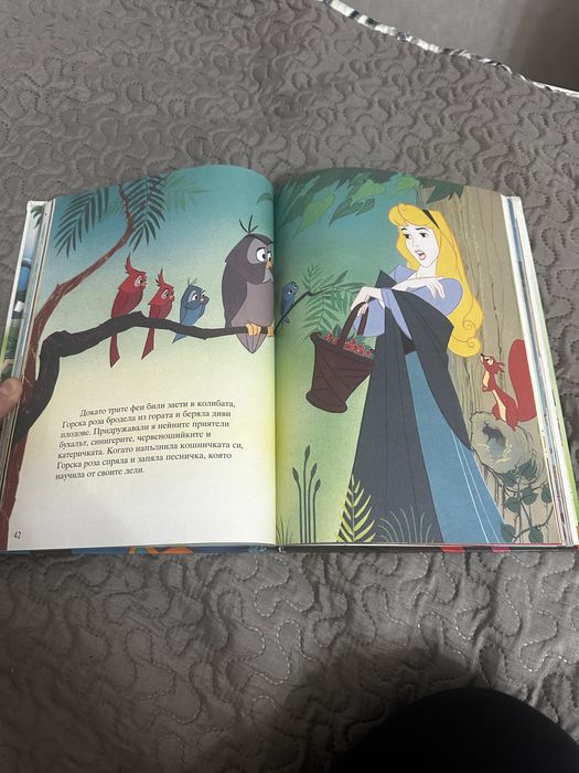 Спящата красавица