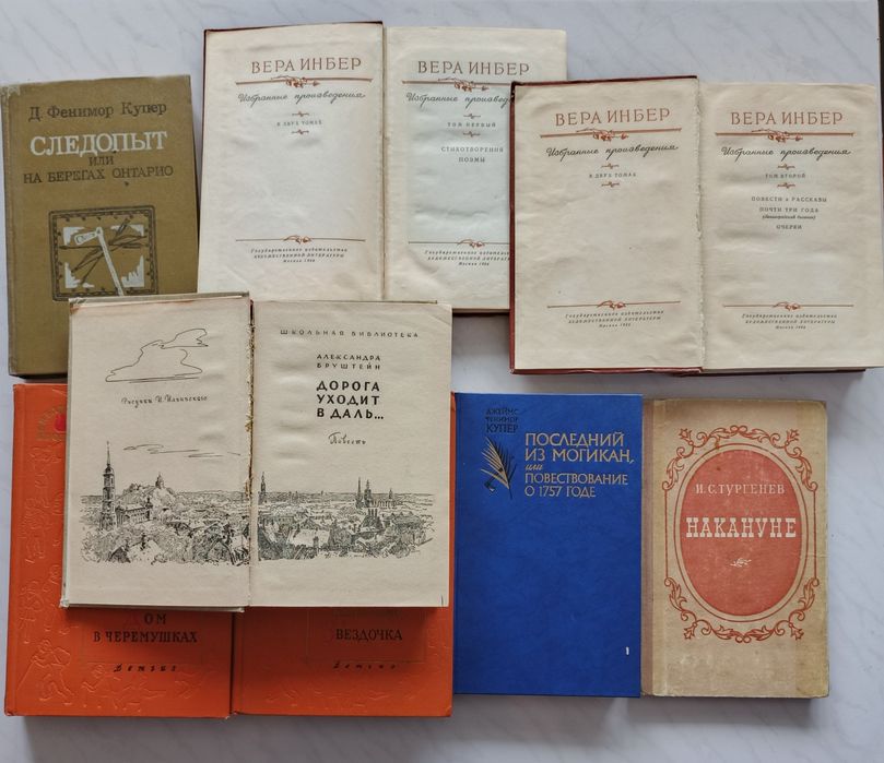 Детские советские книги