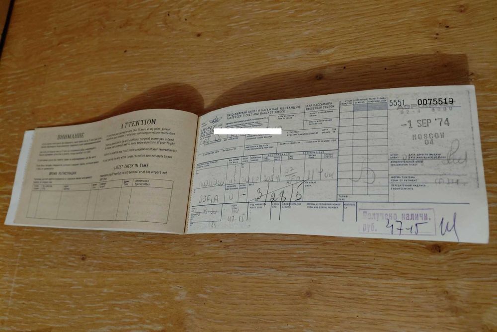 Самолетен билет точно на 52 години