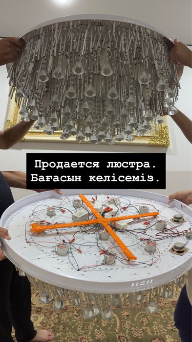 Продаётся люстра в отличном состоянии.