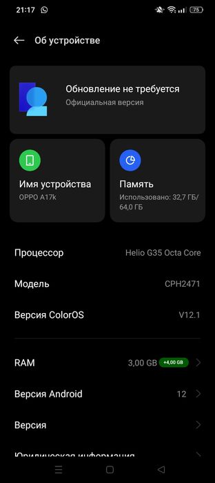 Oppo a17k Продам за 20000тенге